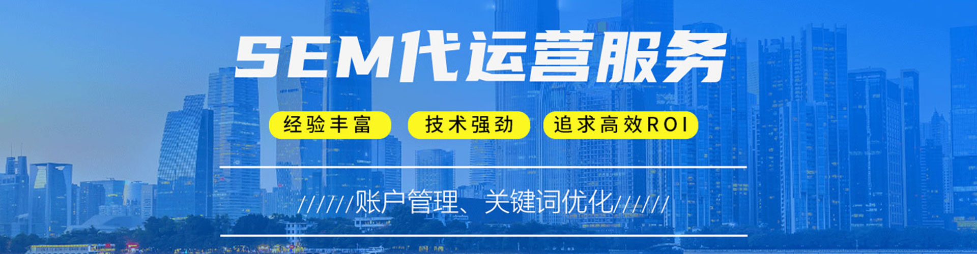 青浦竞价推广