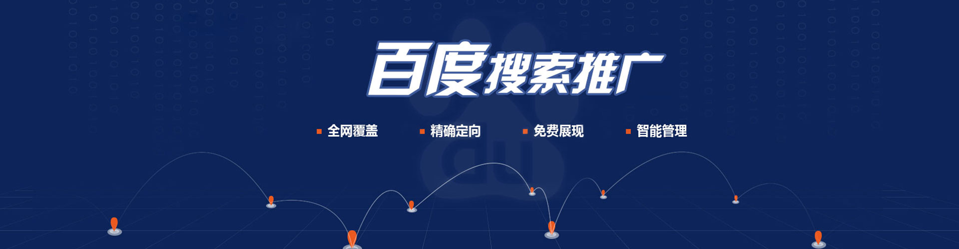 青浦百度推广返点